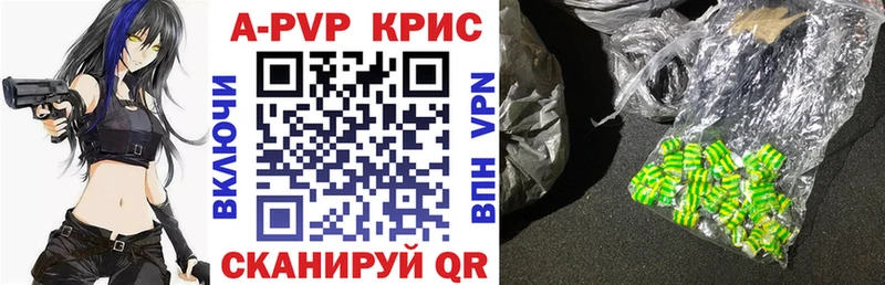 A-PVP кристаллы Северская