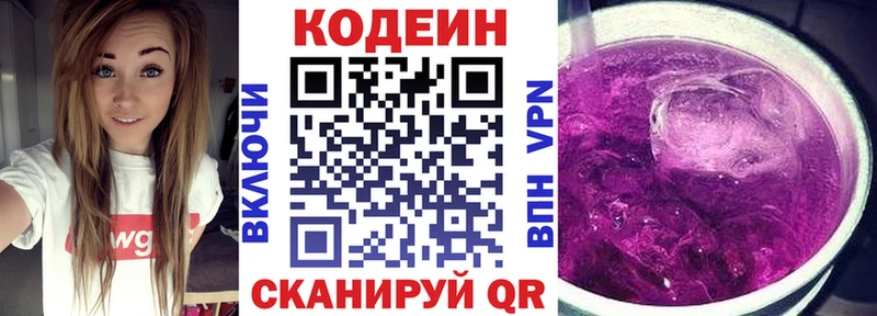 Купить закладки  Северская  Codein Purple Drank 