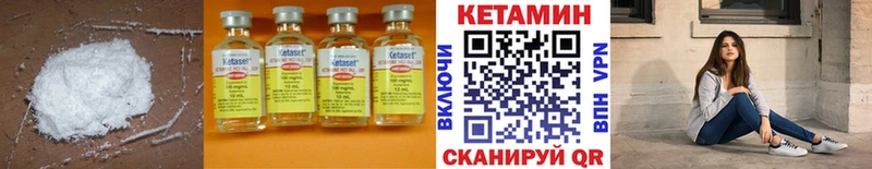 Купить где  Северская  Кетамин VHQ 