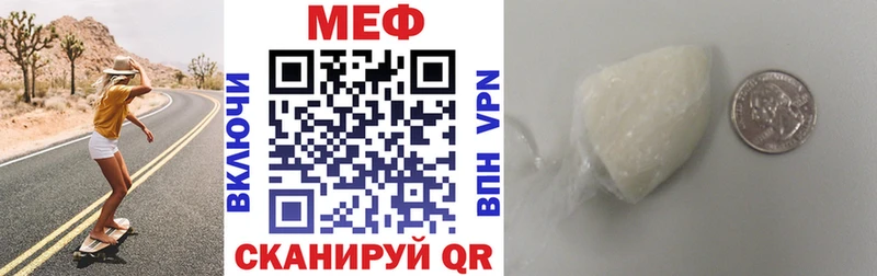Меф мяу мяу  Купить закладки  Северская 