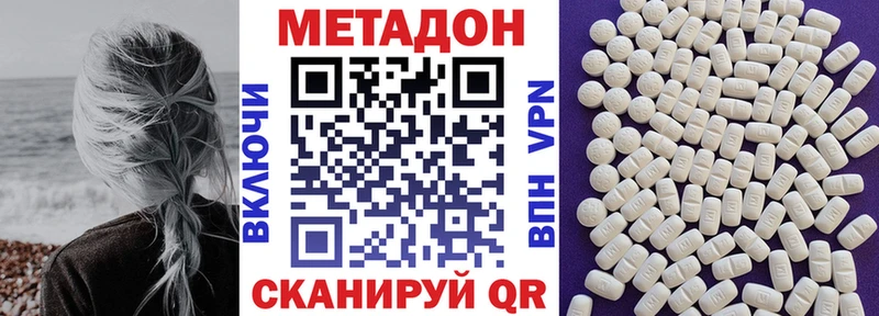 Метадон VHQ  Купить  Северская 